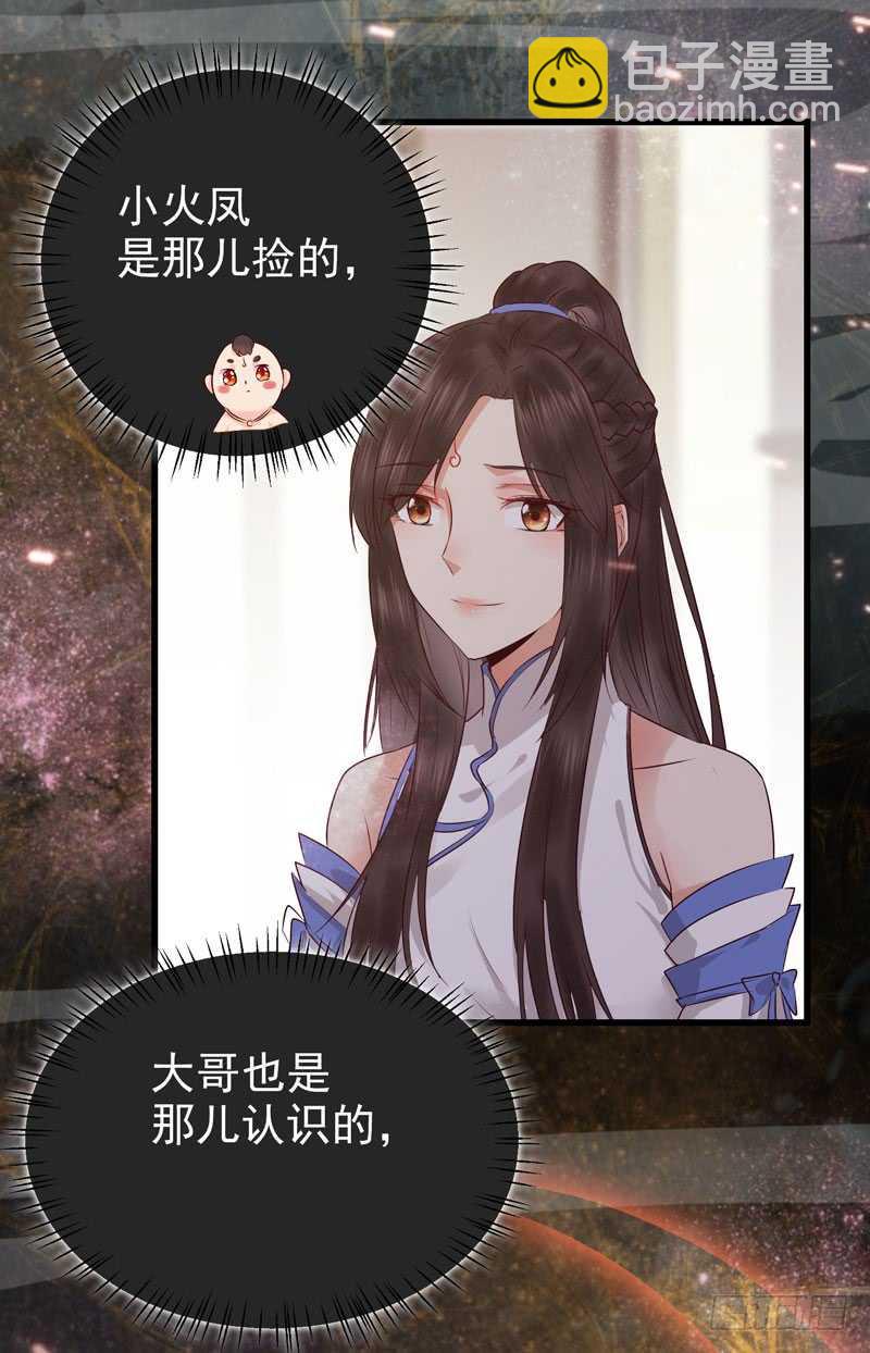 🍸鬼医凤九 交权卸任 第10页