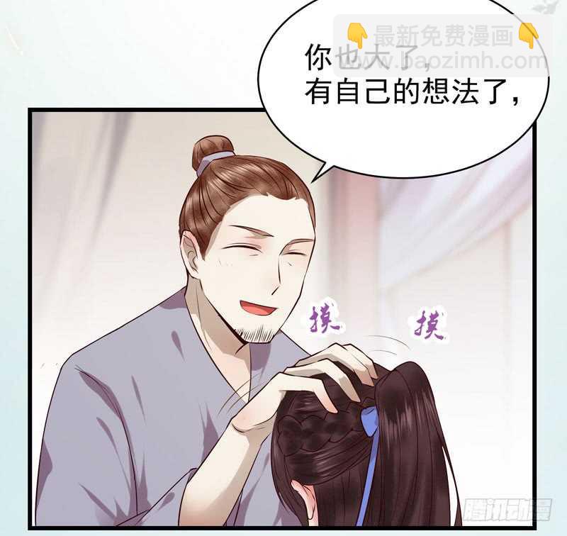 🍸鬼医凤九 交权卸任 第15页