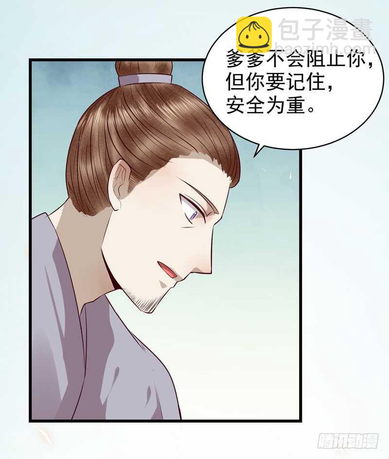 🍸鬼医凤九 交权卸任 第16页