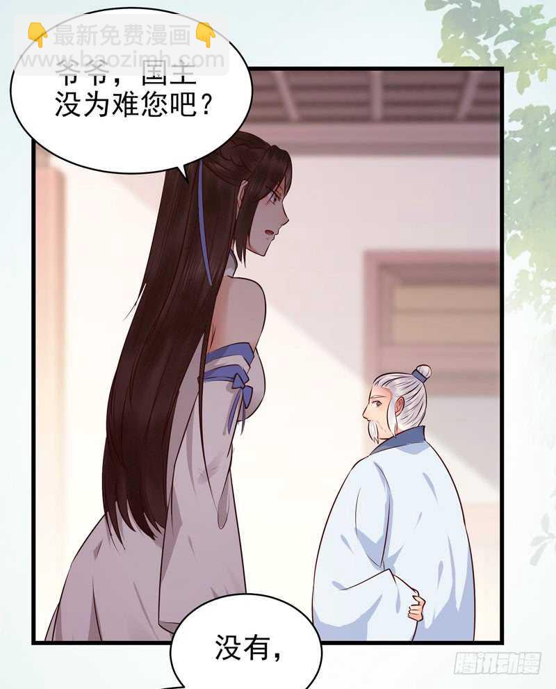🍸鬼医凤九 交权卸任 第20页