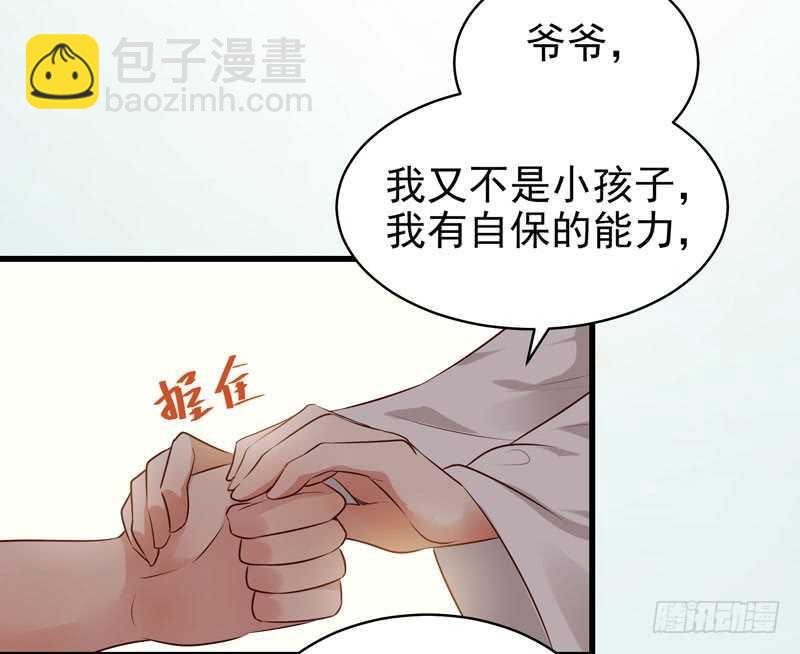 🍸鬼医凤九 交权卸任 第27页