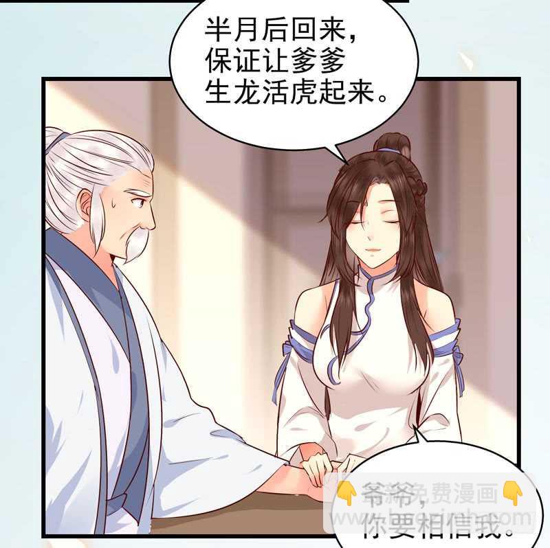 🍸鬼医凤九 交权卸任 第28页