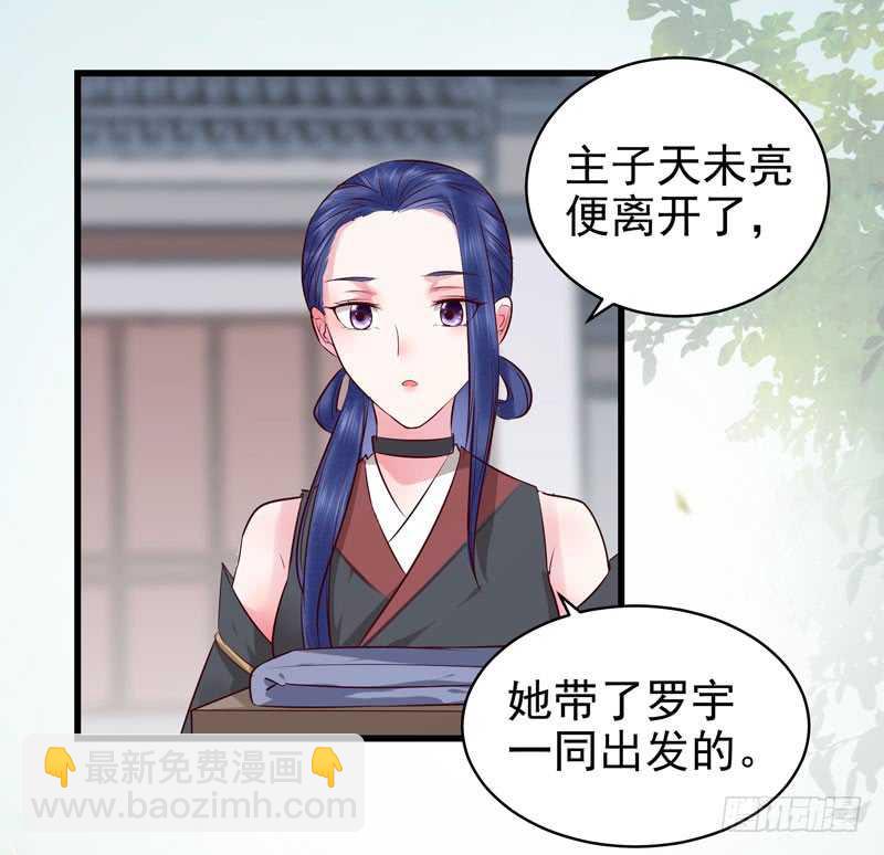 🍸鬼医凤九 交权卸任 第31页