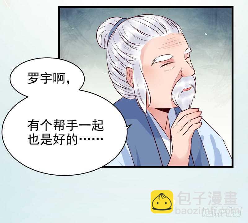 🍸鬼医凤九 交权卸任 第32页
