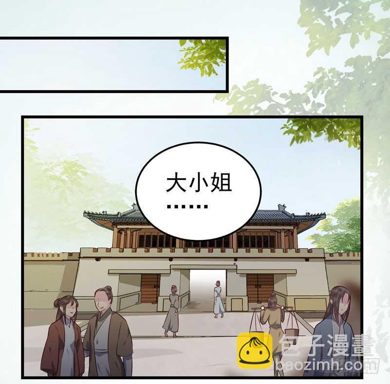 🍸鬼医凤九 交权卸任 第33页