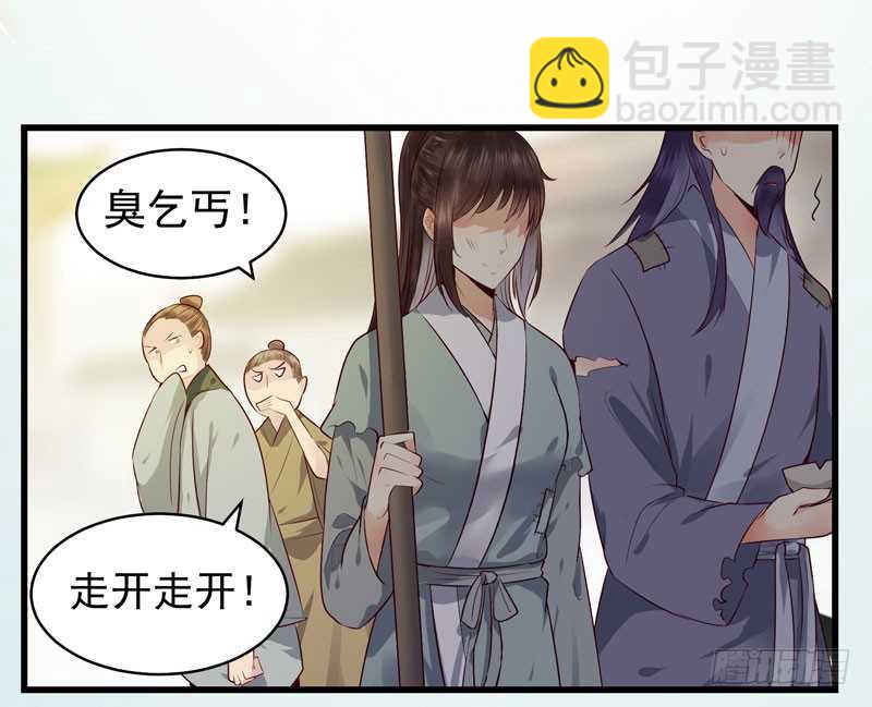 🍸鬼医凤九 交权卸任 第34页