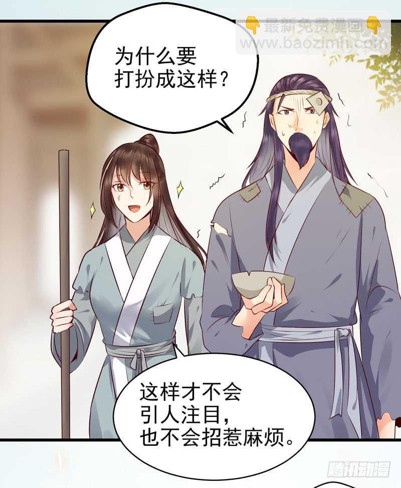 🍸鬼医凤九 交权卸任 第35页