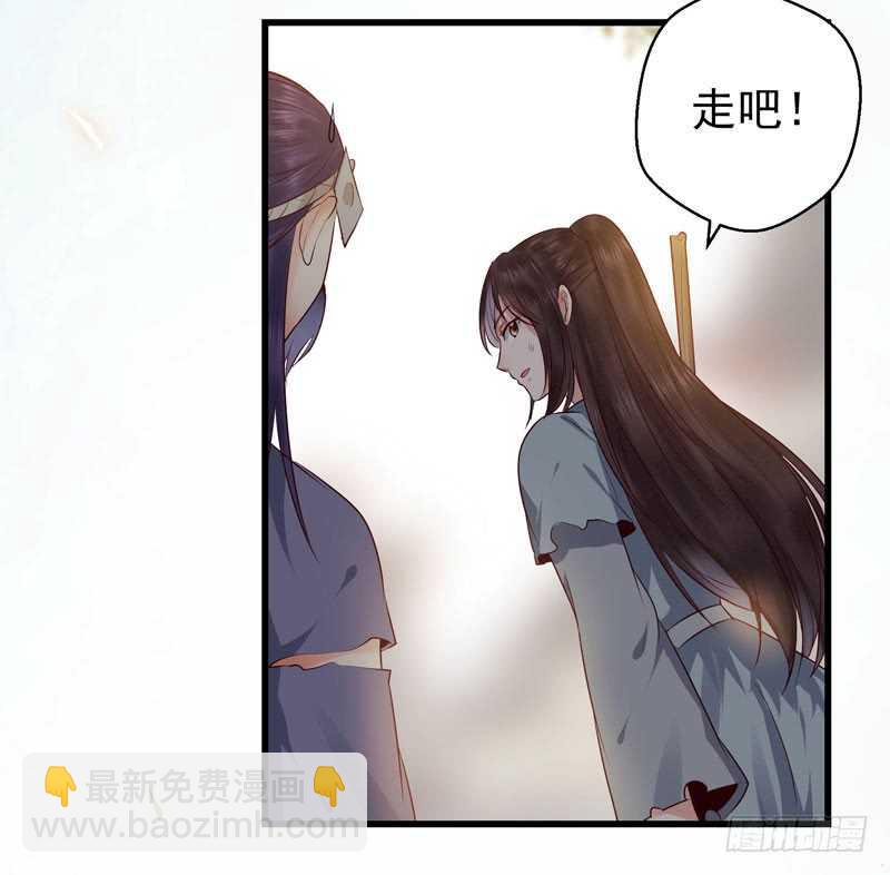🍸鬼医凤九 交权卸任 第36页