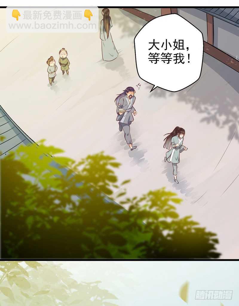 🍸鬼医凤九 交权卸任 第37页