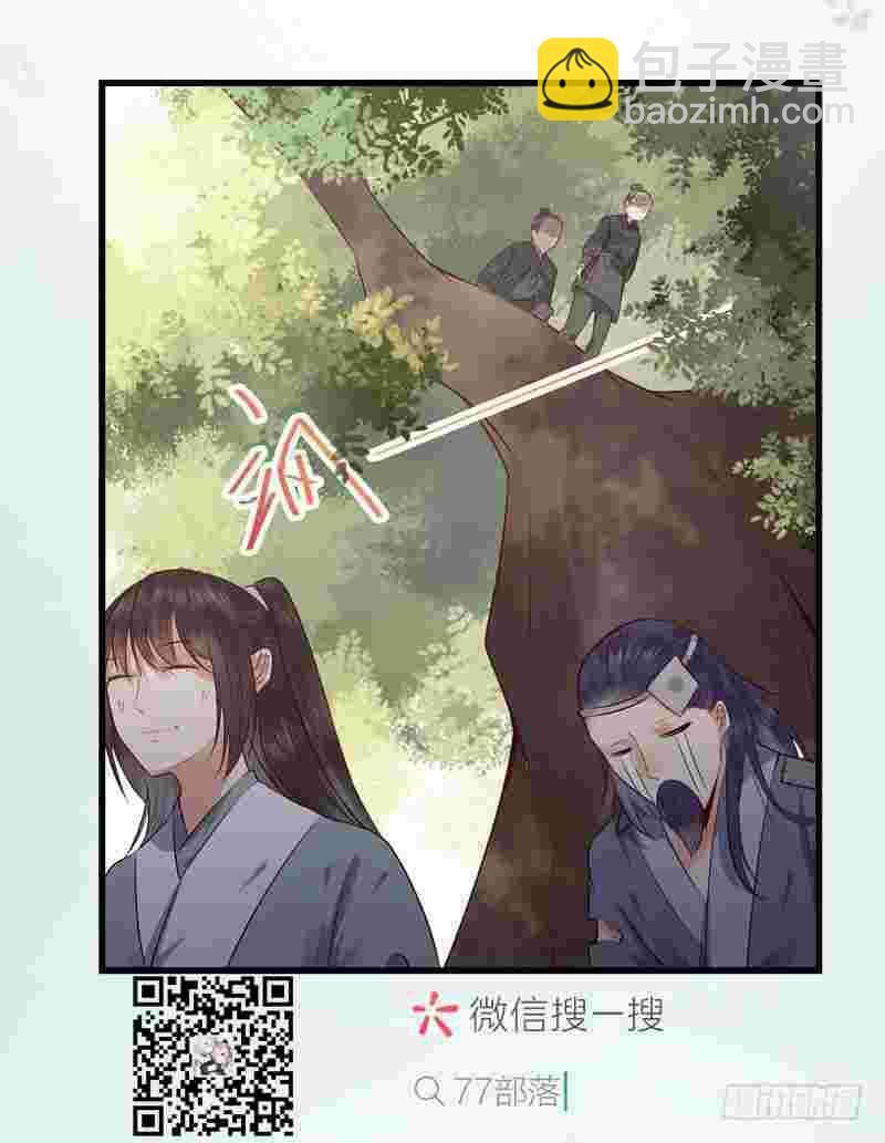 🍸鬼医凤九 交权卸任 第39页