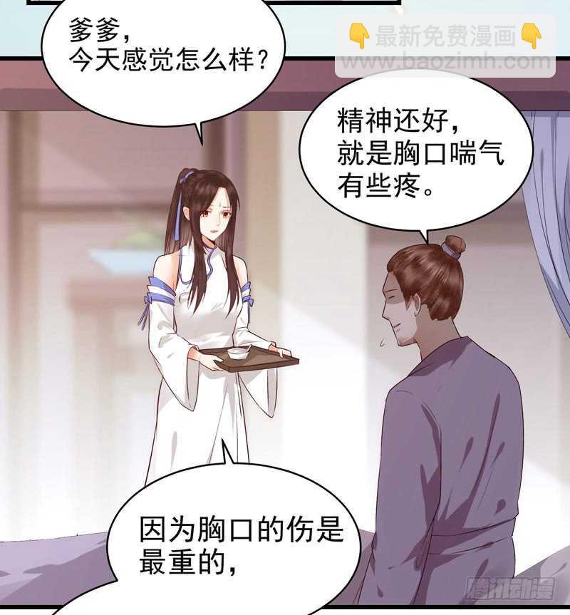 🍸鬼医凤九 交权卸任 第5页