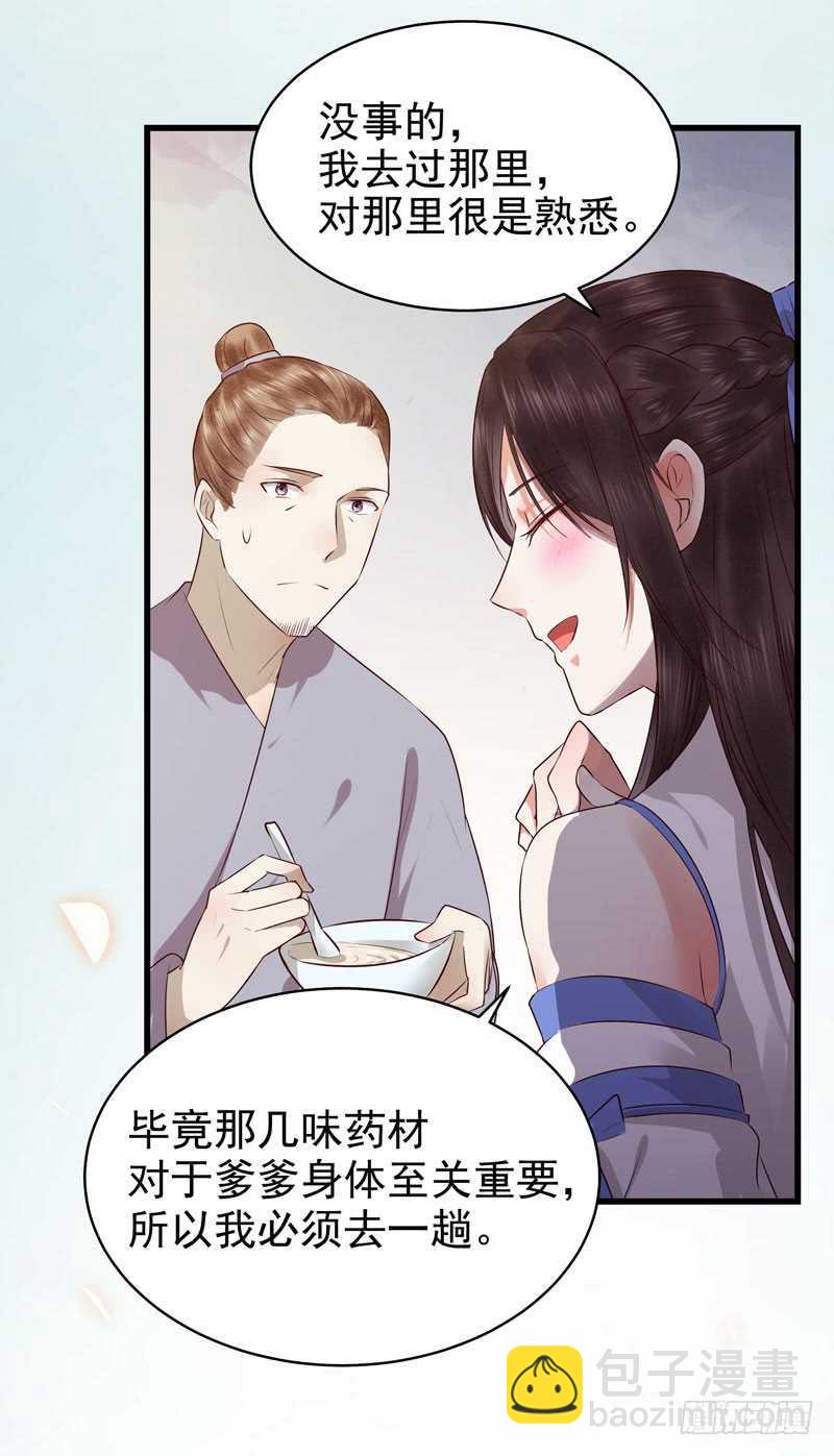 🍸鬼医凤九 交权卸任 第9页