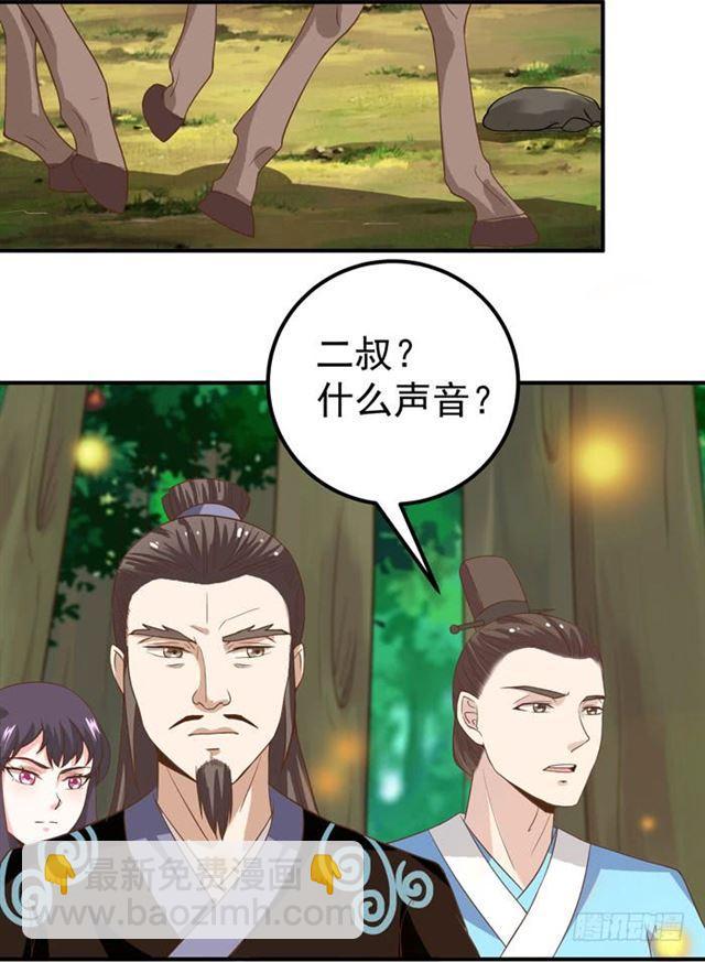 🍸鬼医凤九 火凤醒来 第14页