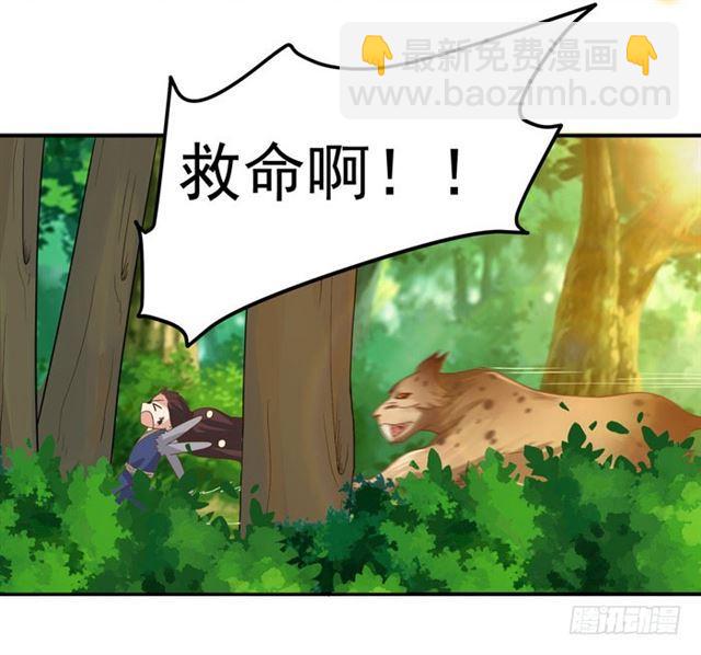 🍸鬼医凤九 火凤醒来 第15页