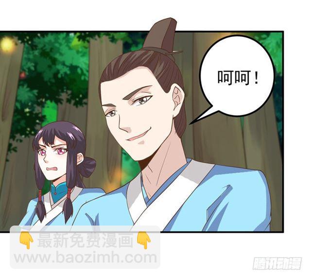 🍸鬼医凤九 火凤醒来 第16页