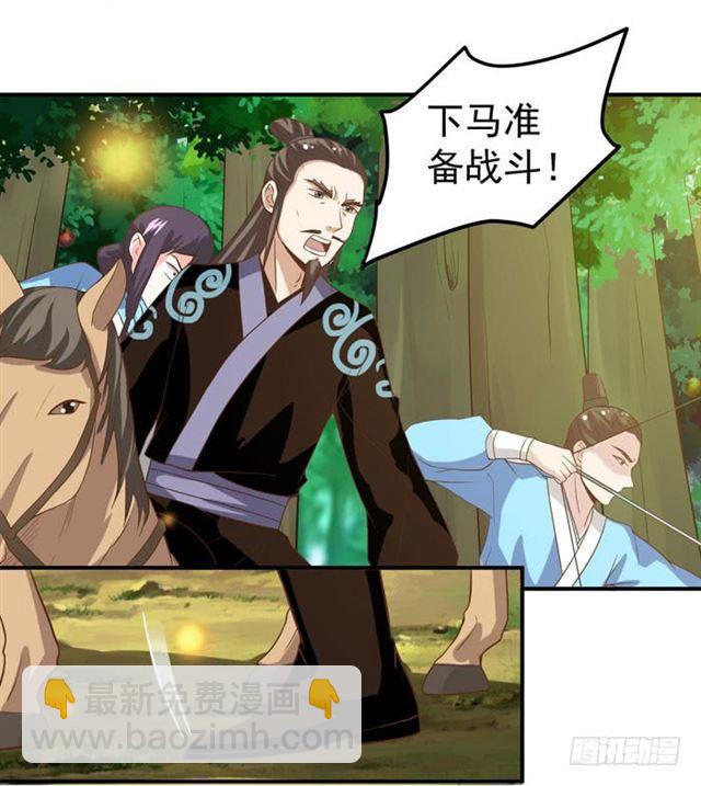 🍸鬼医凤九 火凤醒来 第21页