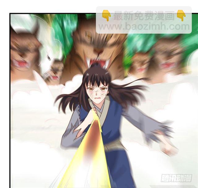 🍸鬼医凤九 火凤醒来 第24页