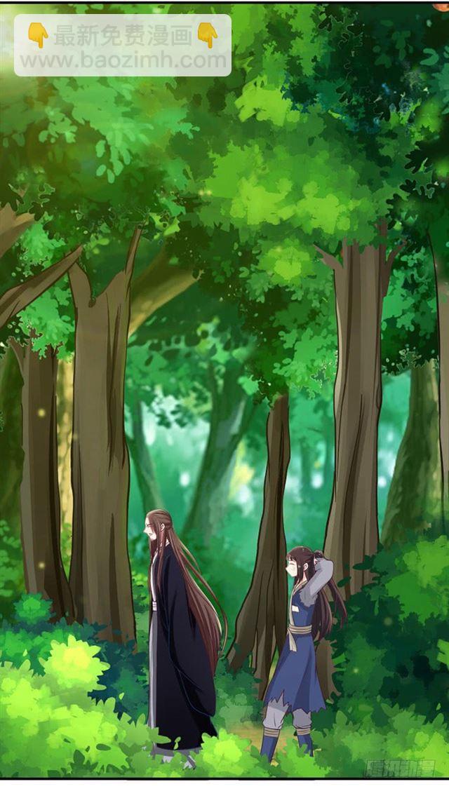 🍸鬼医凤九 火凤醒来 第6页