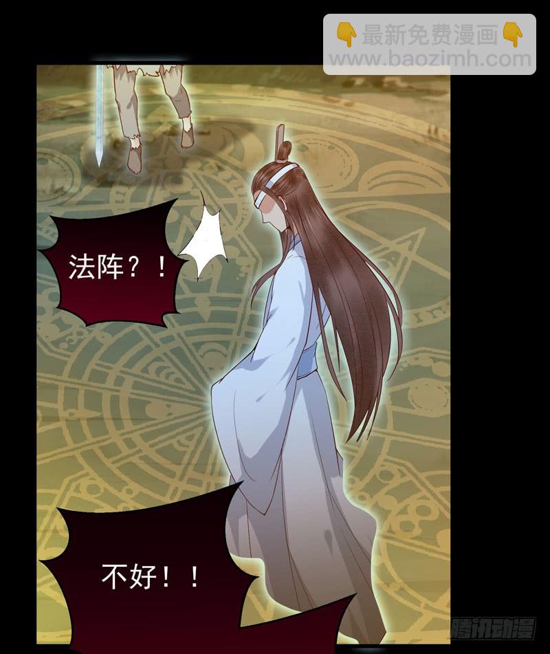 🍸鬼医凤九 血魂阵 第13页