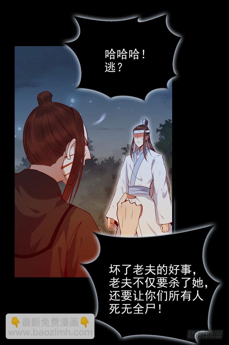 🍸鬼医凤九 血魂阵 第15页