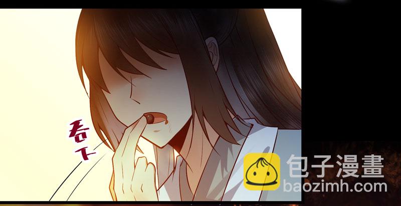 🍸鬼医凤九 血魂阵 第16页