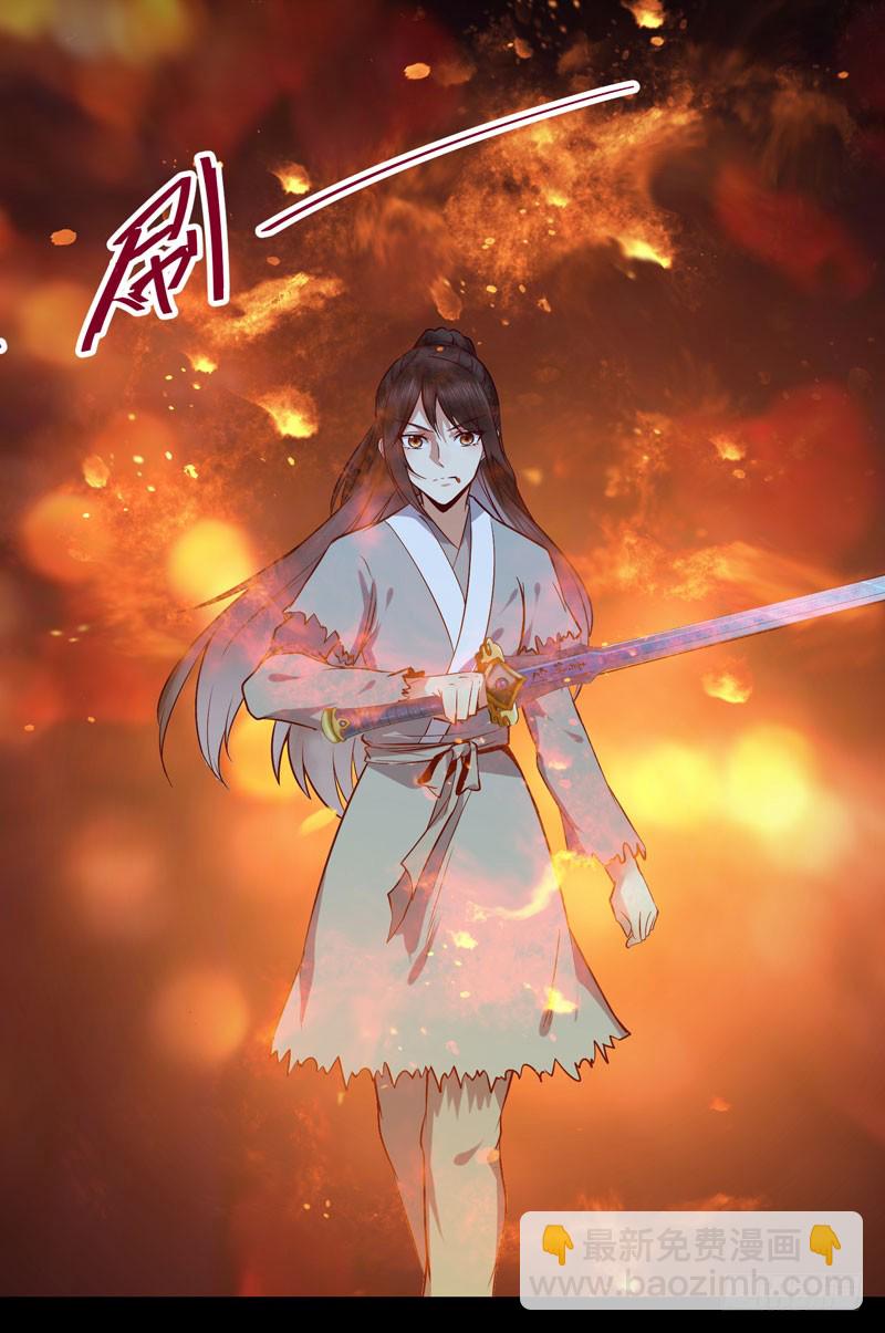 🍸鬼医凤九 血魂阵 第17页