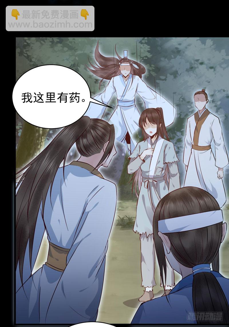 🍸鬼医凤九 血魂阵 第22页