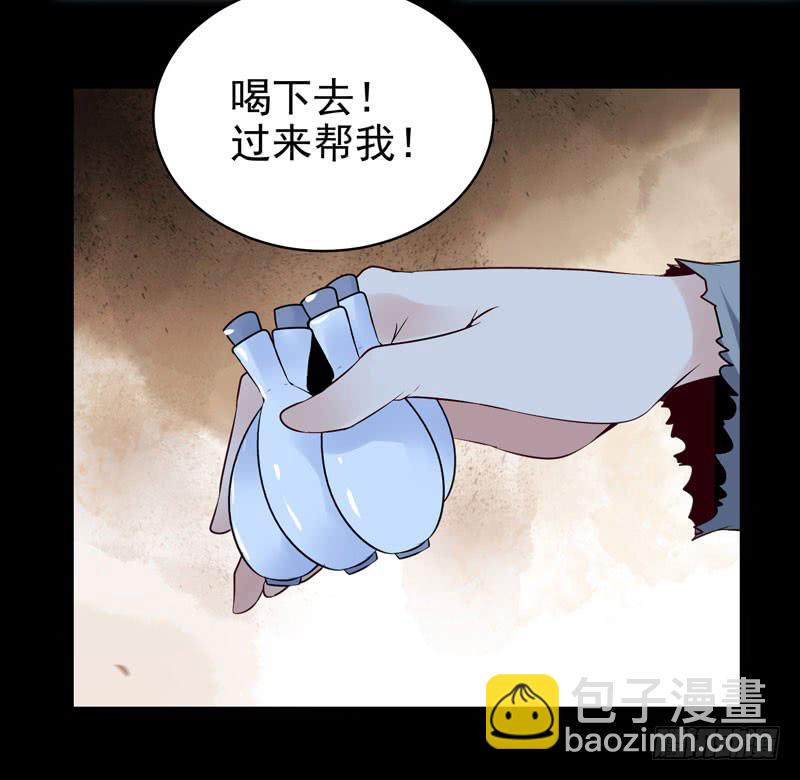 🍸鬼医凤九 血魂阵 第23页