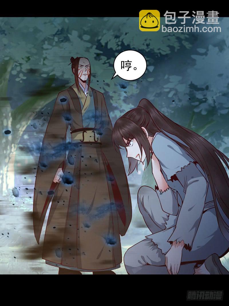 🍸鬼医凤九 血魂阵 第28页