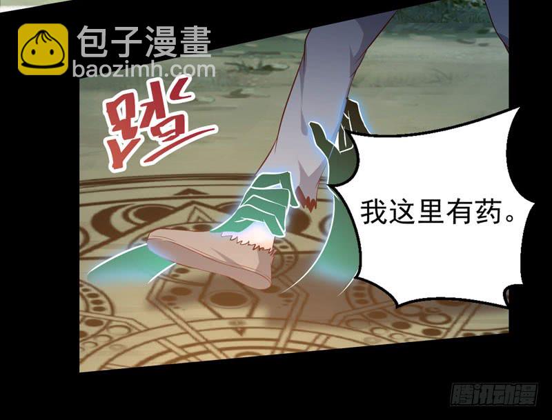🍸鬼医凤九 血魂阵 第36页