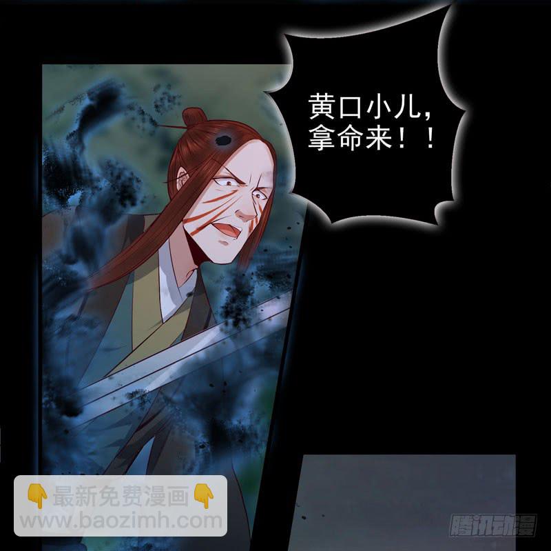 🍸鬼医凤九 血魂阵 第4页