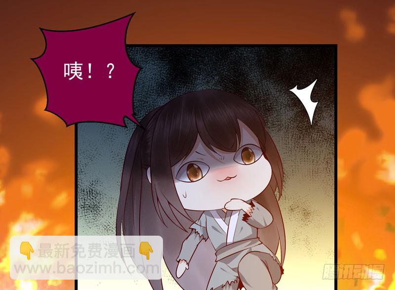🍸鬼医凤九 血魂阵 第42页
