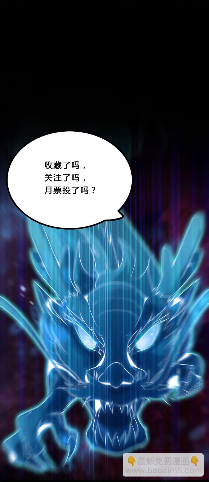 🍸鬼医凤九 血魂阵 第44页