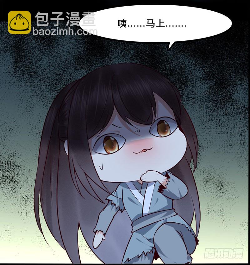 🍸鬼医凤九 血魂阵 第45页