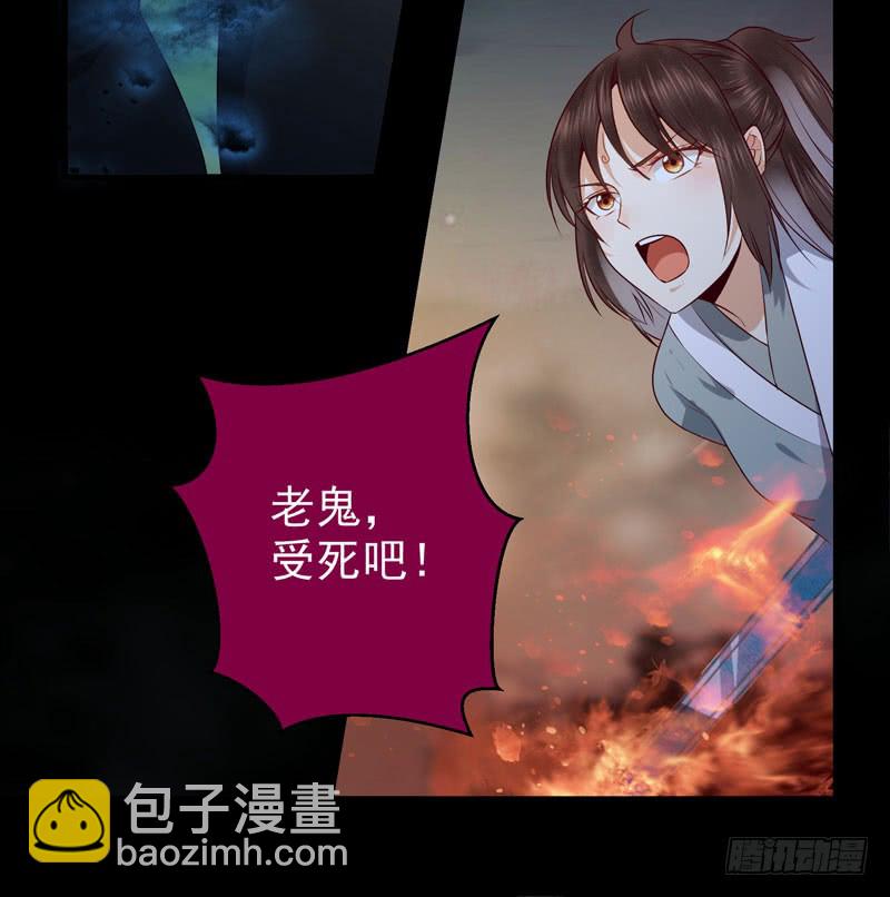 🍸鬼医凤九 血魂阵 第5页