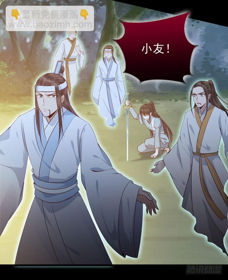🍸鬼医凤九 血魂阵 第9页
