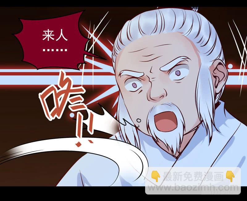 🍸鬼医凤九 爷爷被劫 第10页