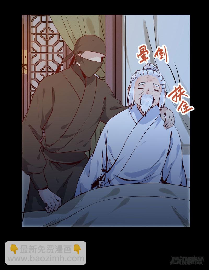 🍸鬼医凤九 爷爷被劫 第11页