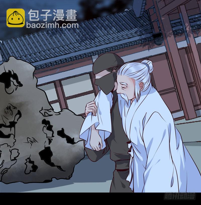 🍸鬼医凤九 爷爷被劫 第13页