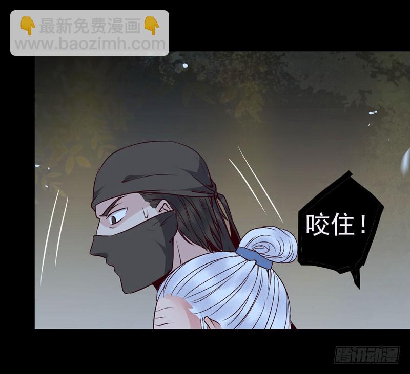 🍸鬼医凤九 爷爷被劫 第15页