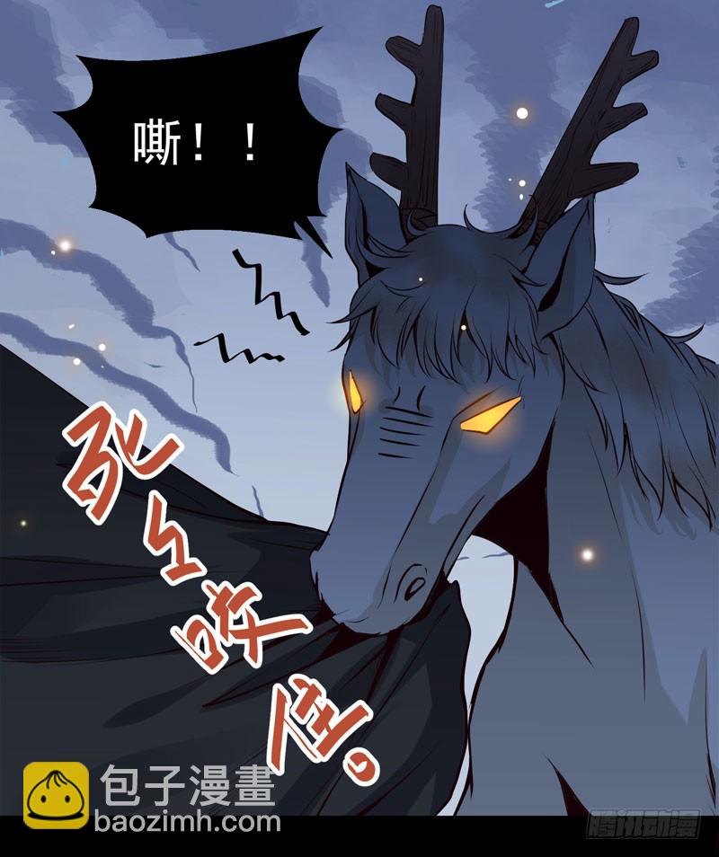 🍸鬼医凤九 爷爷被劫 第17页