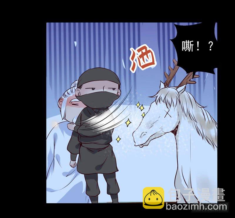🍸鬼医凤九 爷爷被劫 第18页