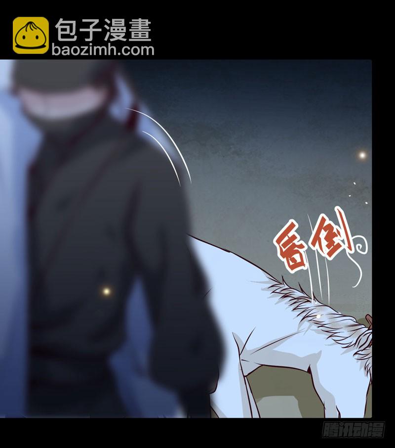 🍸鬼医凤九 爷爷被劫 第19页