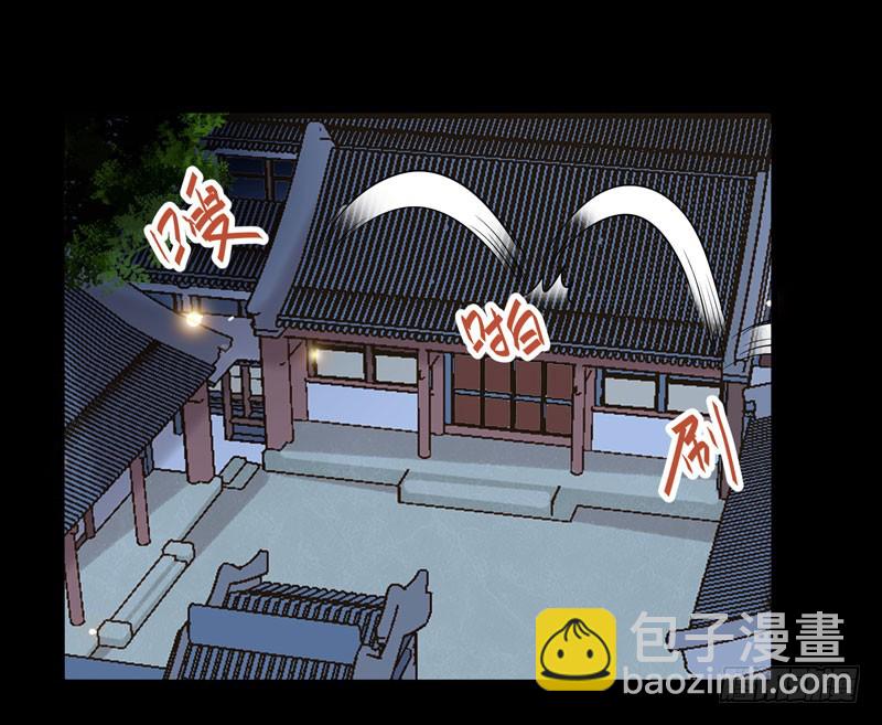 🍸鬼医凤九 爷爷被劫 第20页