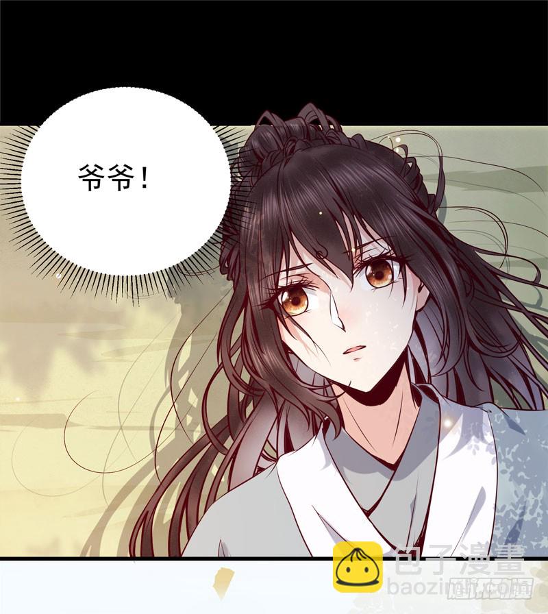 🍸鬼医凤九 爷爷被劫 第22页