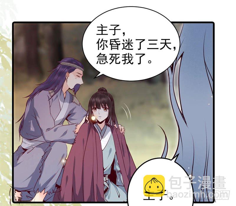 🍸鬼医凤九 爷爷被劫 第24页