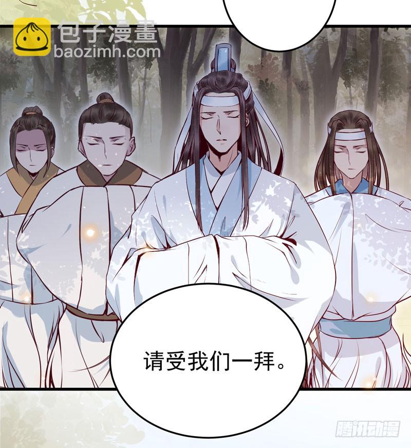 🍸鬼医凤九 爷爷被劫 第25页