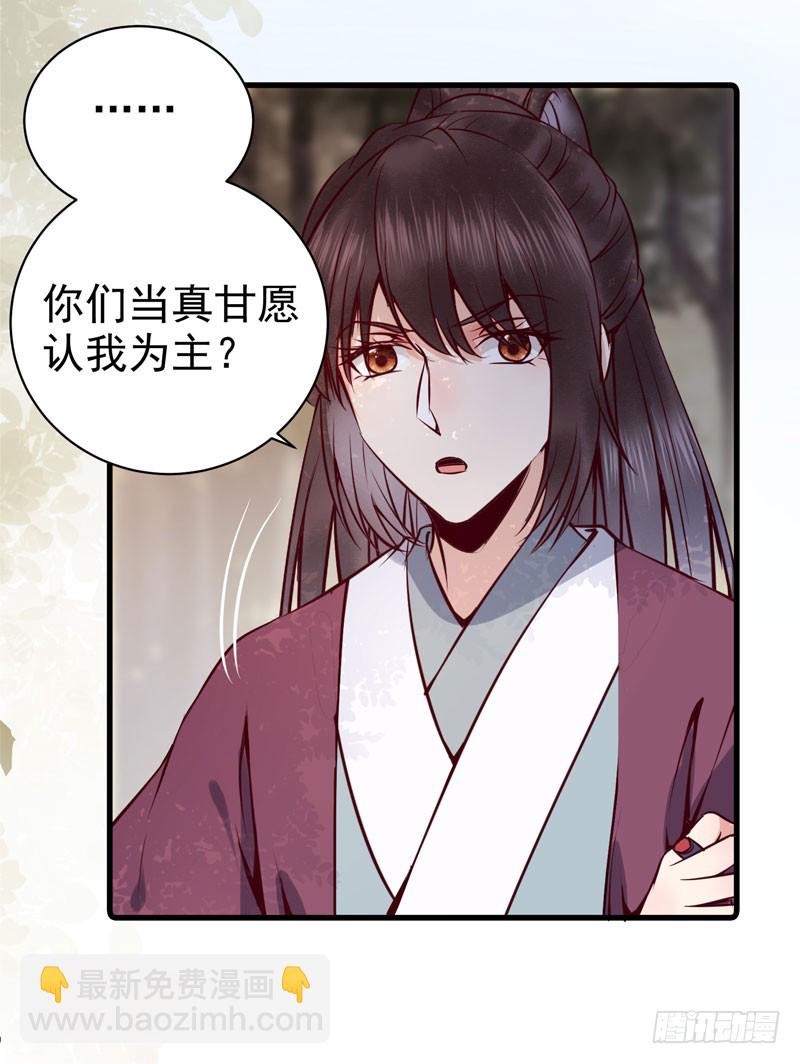 🍸鬼医凤九 爷爷被劫 第26页