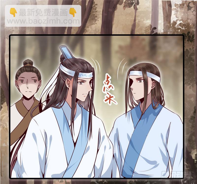 🍸鬼医凤九 爷爷被劫 第27页