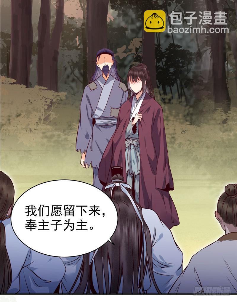 🍸鬼医凤九 爷爷被劫 第28页